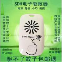 声波驱蚊器便携充电式电子灭蚊器家用户外钓鱼车载防蚊USB(请先与客服确认再)