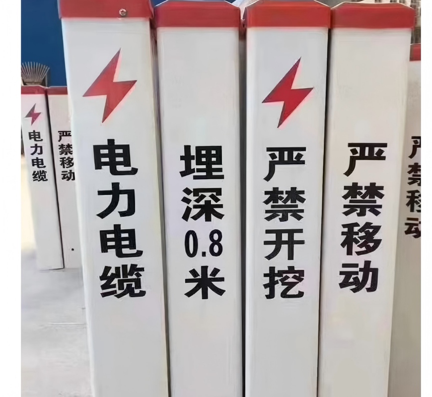 WJ SMC复合电缆标桩 120mm*120mm*1200mm 根高清大图