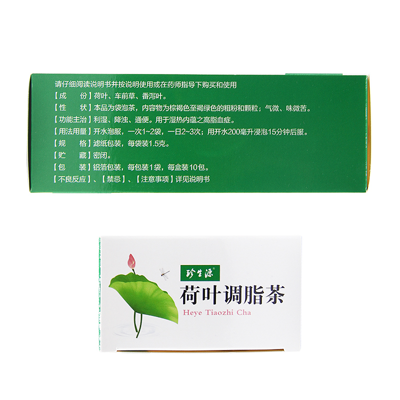 珍生源 荷叶调脂茶 1.5g*10袋/盒 高脂血症利湿降浊 通便大便不通