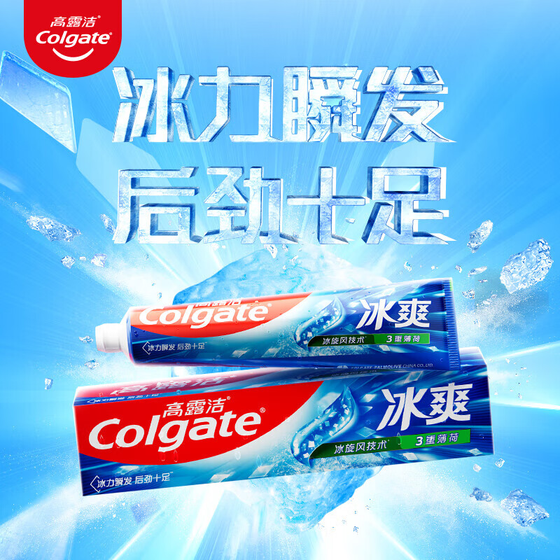 高露洁健齿防蛀超爽薄荷牙膏140克*2支+冰爽薄荷120g*2支高清大图