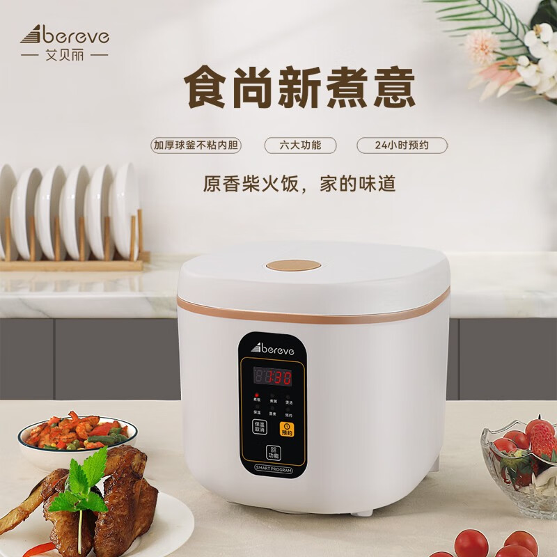 艾贝丽智能电饭煲 ABL-FBZ23高清大图