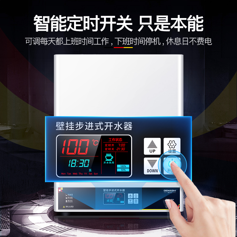 德玛仕DEMASHI 开水器 商用 开水机 步进式全自动直饮机 电热烧水机器 办公室壁挂台式两用YT-2K(20GY)