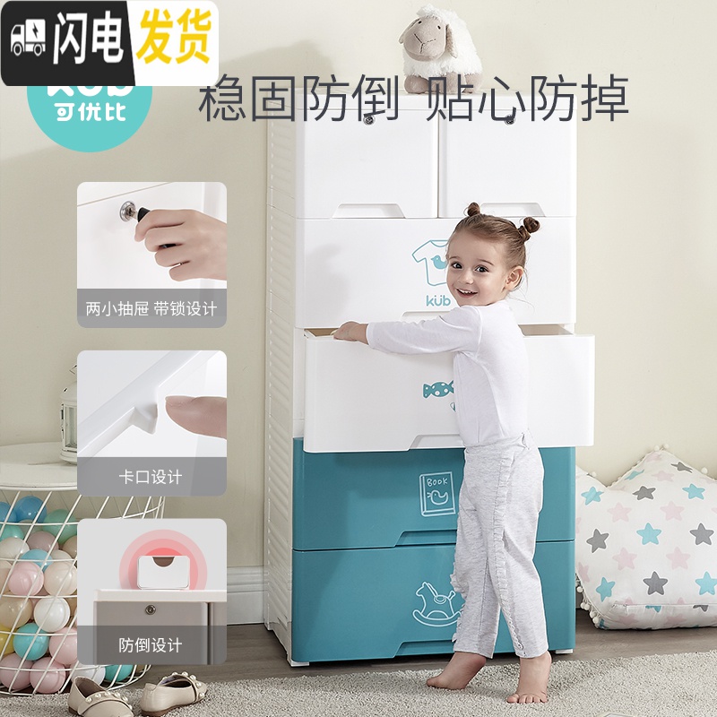三维工匠儿童抽屉式收纳柜子宝宝衣柜塑料储物柜多功能婴儿五斗柜高清大图