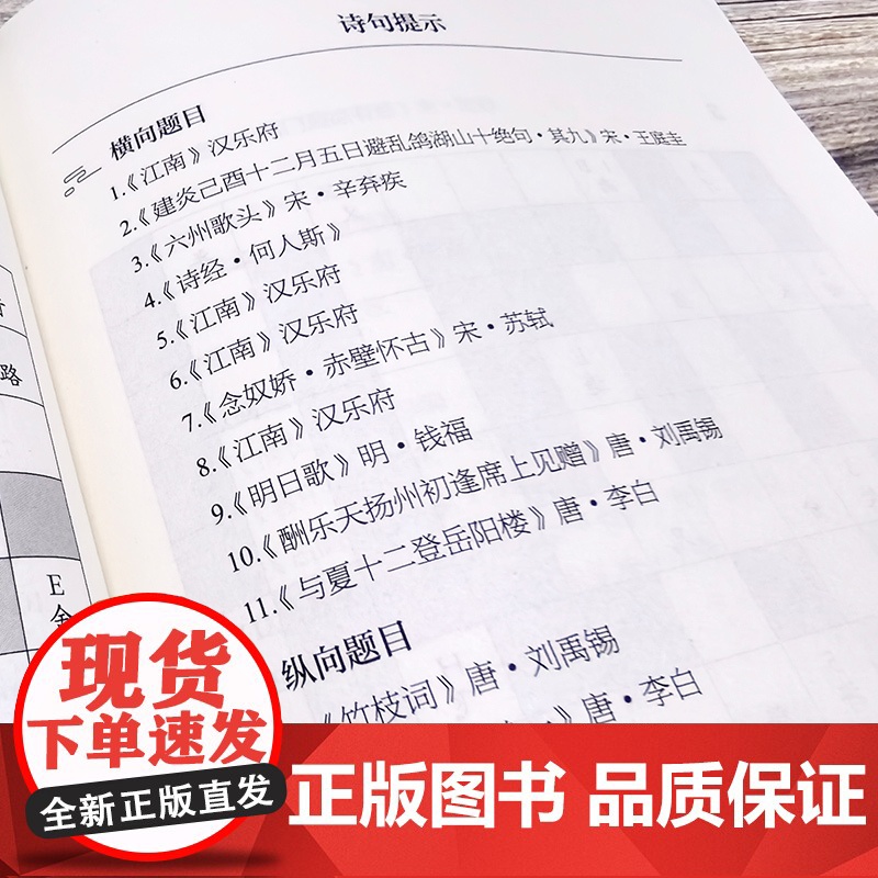 诗词趣味游戏大全 涵盖唐诗三百首 宋词三百首 千家诗等传统诗集大部分优秀篇目 诗句填空 诗图表填空 诗词百科问答 诗词文高清大图