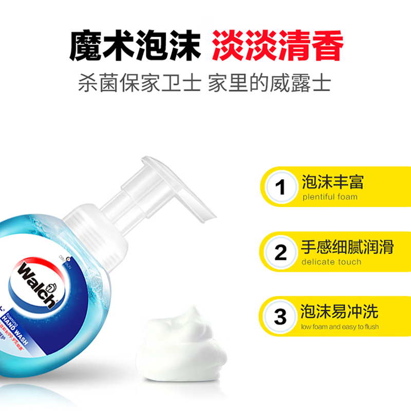 威露士泡沫抑菌洗手液 健康呵护300ML高清大图