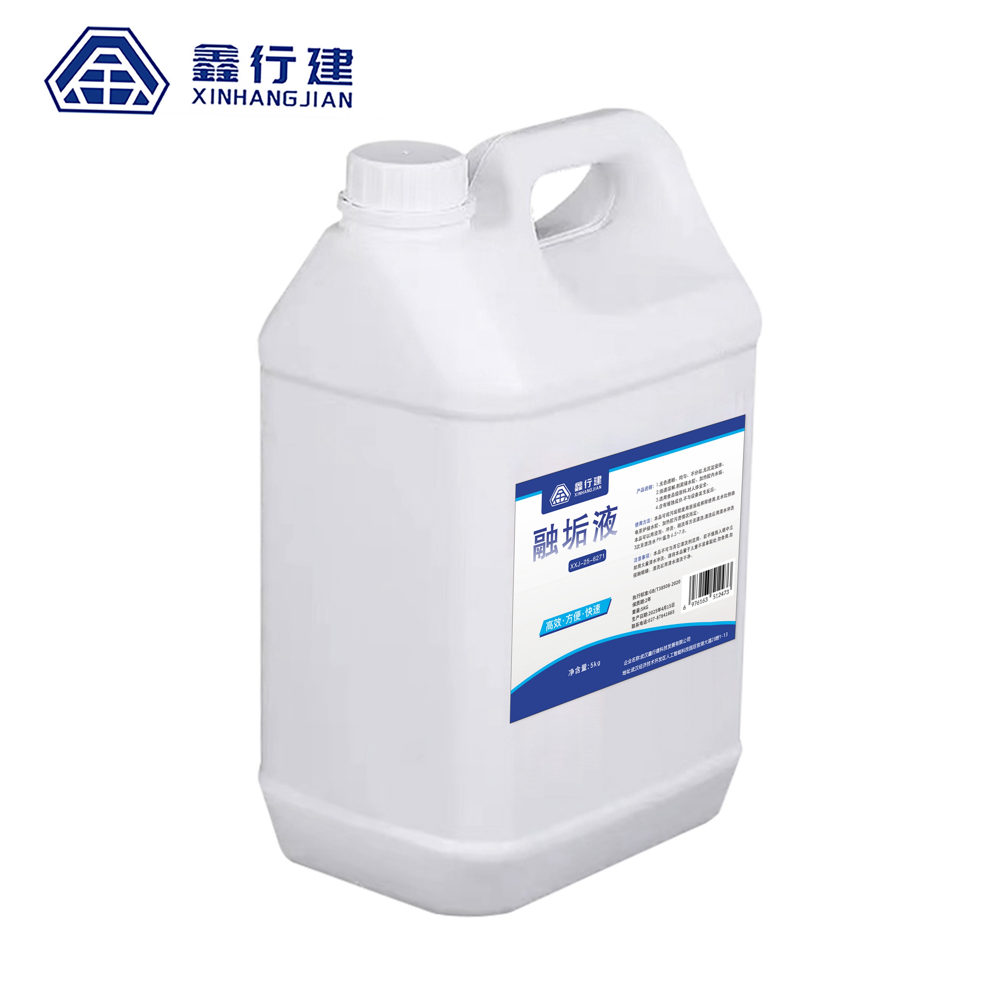 鑫行建 融垢液 XXJ-25-6271(净含量:5kg) 桶高清大图