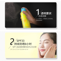 水密码防晒霜轻透沁凉防晒喷雾150mlSPF33 PA+++赠芦荟胶+卸妆水+小样