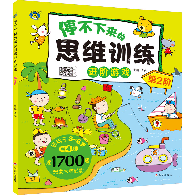 [M]停不下来的思维训练进阶游戏 第2阶-9787570817511图片
