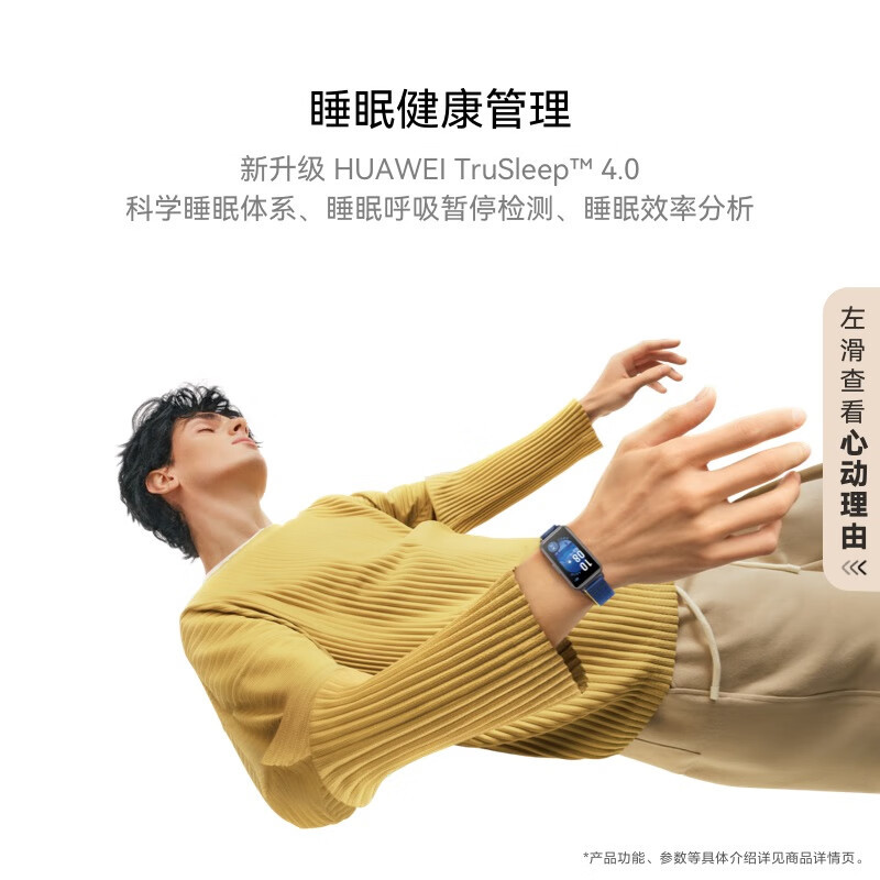 华为(HUAWEI) 手环9 标准版 星空黑 智能手环 单位:个