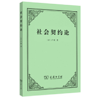 天星 社会契约论