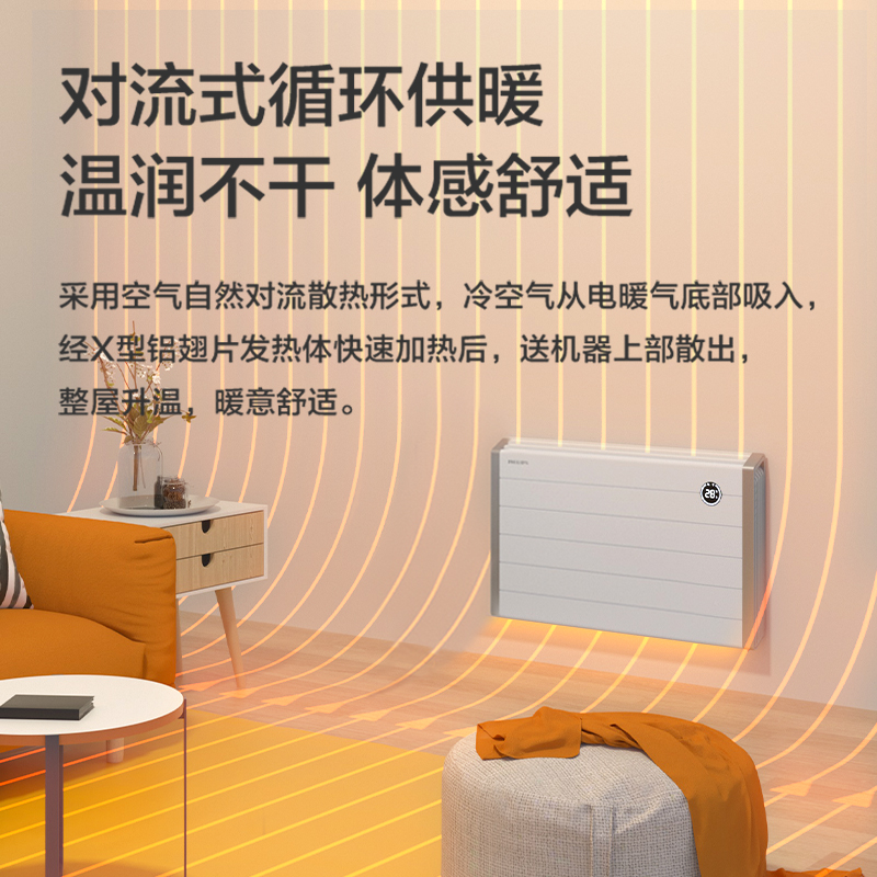 飞利浦电暖气片全屋取暖器家用家用壁挂暖风机AHR4144ZS高清大图