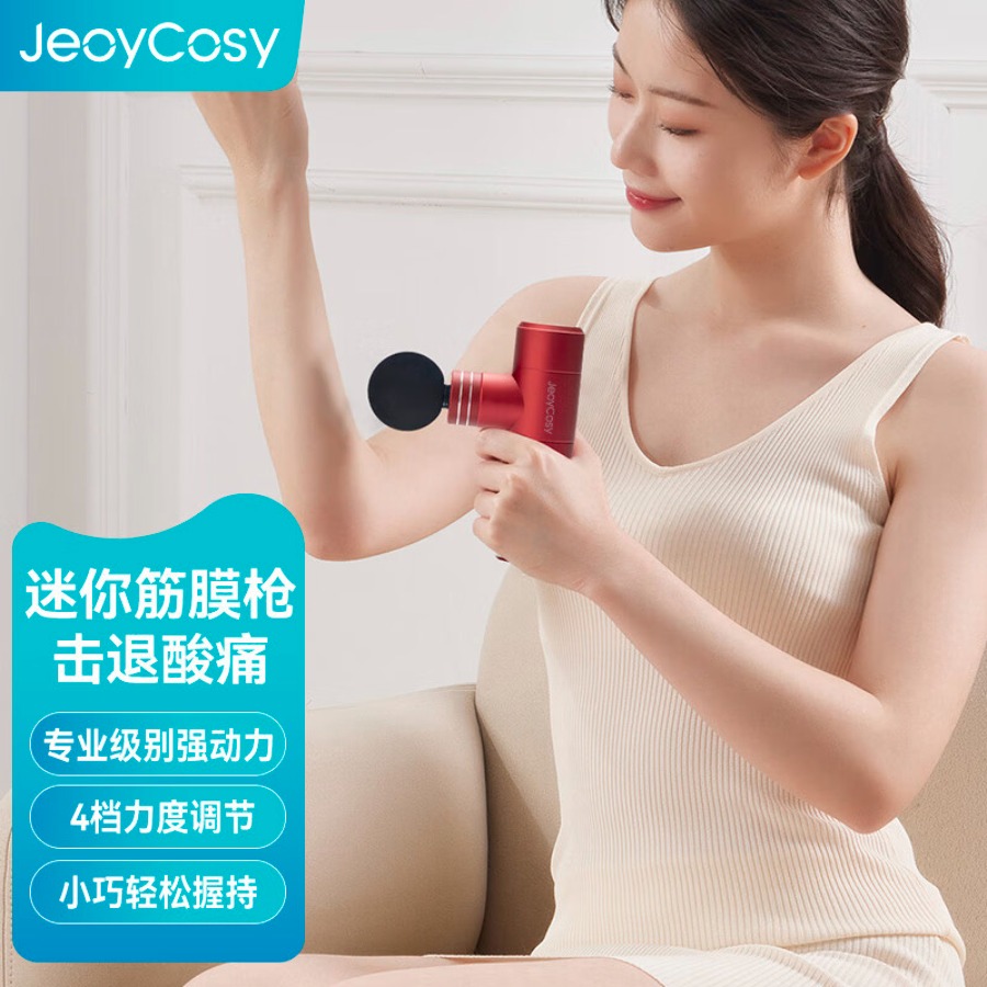 践程迷你筋膜枪TY-607红色