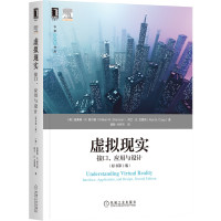 [正版]虚拟现实:接口、应用与设计(原书第2版) William R. Sherman 有效连接人类参与者与虚拟世界9