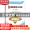正版 奥数精讲与测试:八年级 熊斌,冯志刚 主编 上海科技教育出