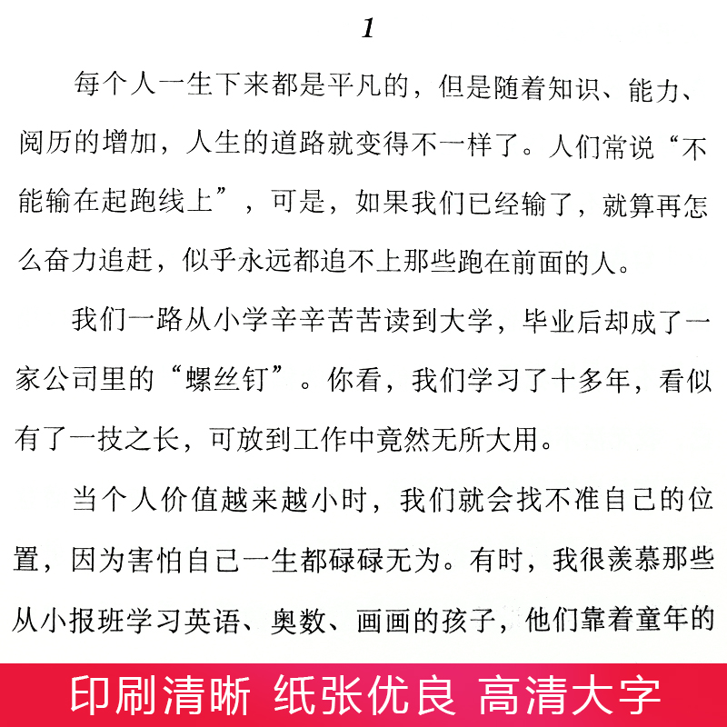 [全2册]好看皮囊+拖延理由 [正版]好看的皮囊不如有趣的灵魂好看的皮囊千篇一律有趣的灵魂万里挑一不畏将来不念过去女性成高清大图