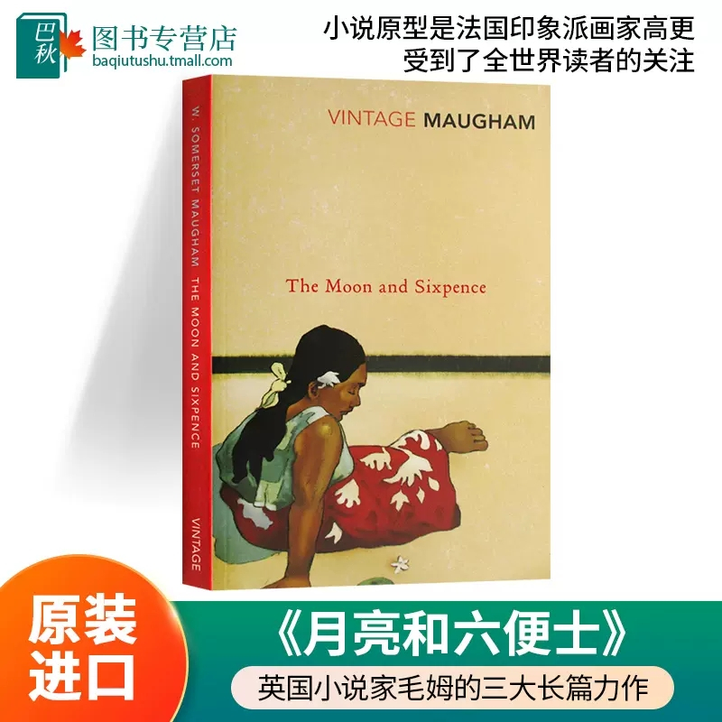 旋转木马 萨默塞特·毛姆 [正版]英文原版 The Painted Veil 面纱 经典文学著作 毛姆作品 英文版 进口