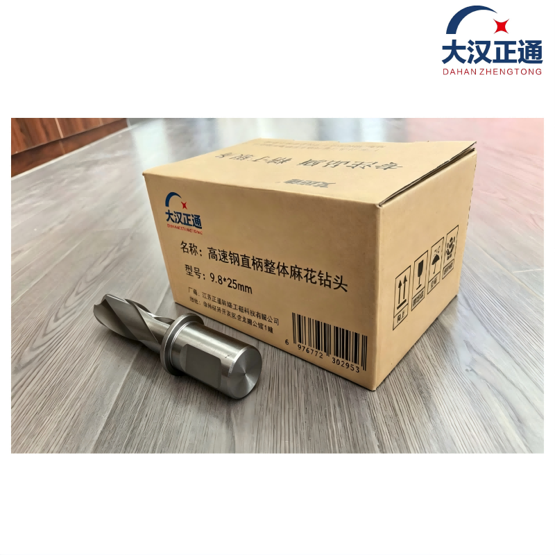 大汉正通 高速钢直柄整体麻花钻头 13.2*25mm 支高清大图
