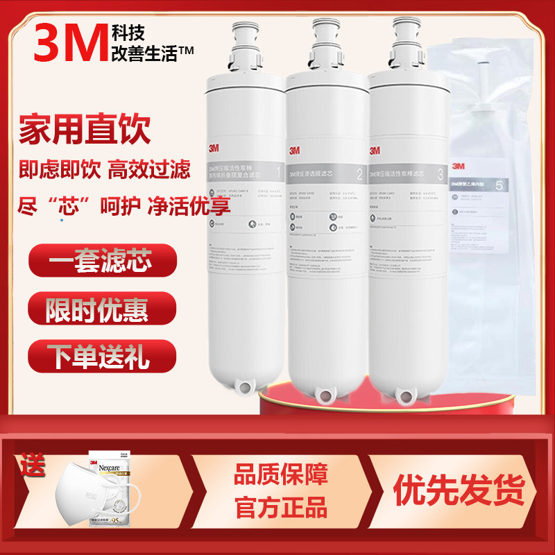 3M小灰盒纯水机XPURE-H7反渗透家用直饮机滤芯纯水机滤芯一整套4支装