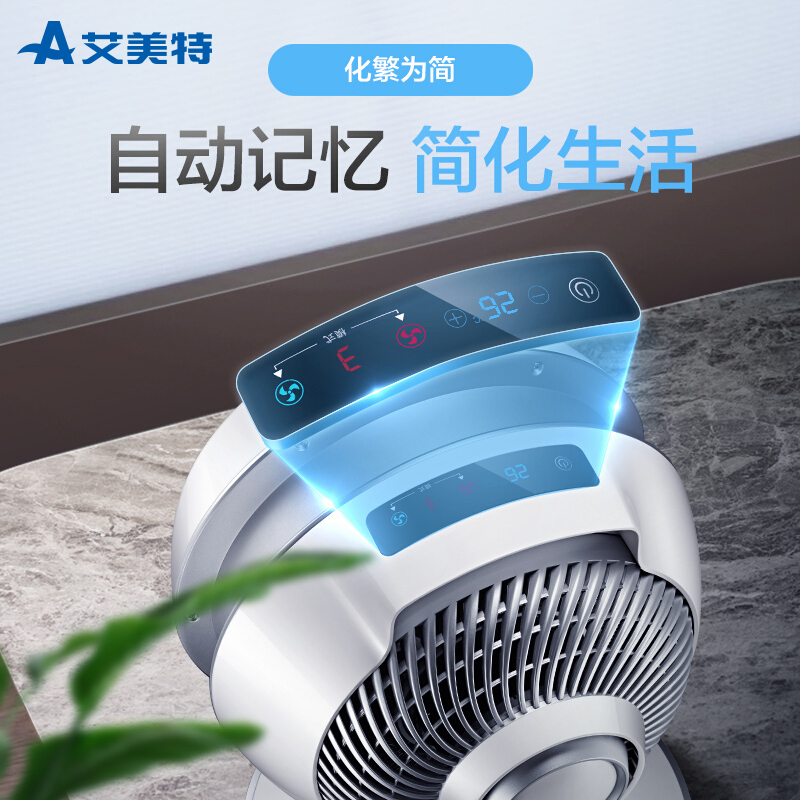 艾美特(Airmate) 电风扇 HT22166R 冷热两用 空气循环 预约定时 远程遥控 温度智能调节 家用电扇循环扇