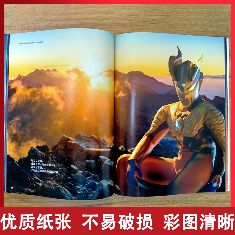 [正版]奥特曼系列视觉志·55周年纪念版日本圆谷制作柱式会社原著卡通动漫书奥特曼书籍的大全儿童故事绘本3-6-7-8-