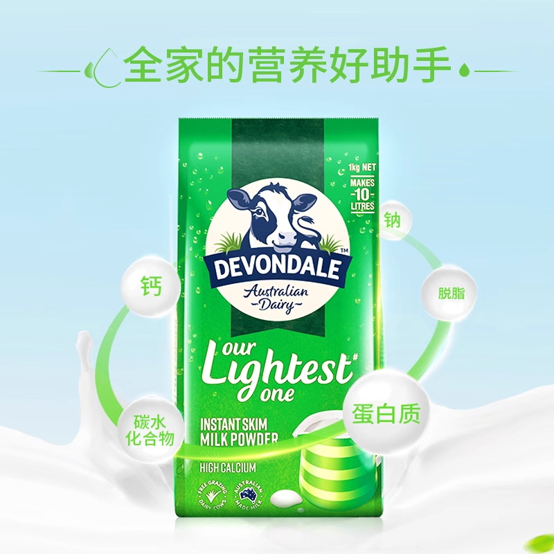 德运(Devondale)脱脂高钙成人奶粉 1kg/袋 进口奶粉 学生奶粉 澳大利亚进口高清大图