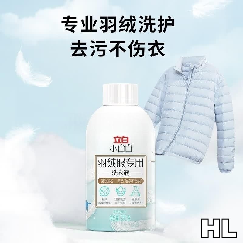 小白白羽绒服专用洗衣液250g高清大图