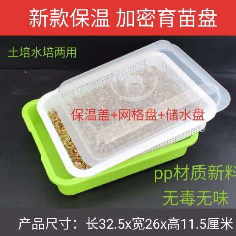 回固豆芽发芽盆生家用专用的豆子塑料筐小豆托盘容器塑料桶保温盘5套 5网盘 5底盘 5盖子 图片 高清实拍大图 苏宁易购