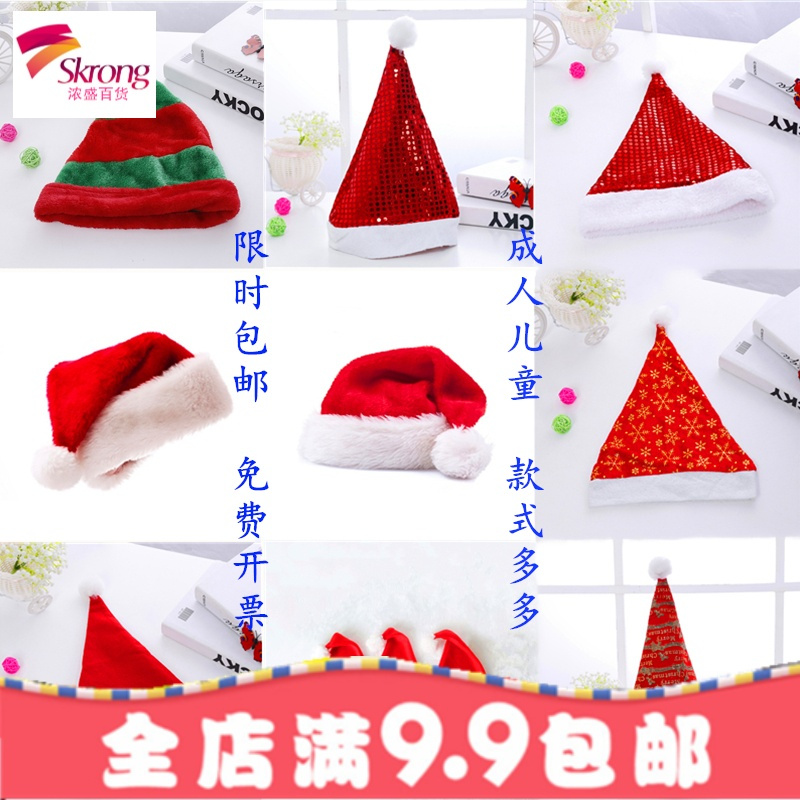 圣诞帽子儿童成人长毛绒布圣诞老人帽烫金雪花音乐节服装饰品包邮
