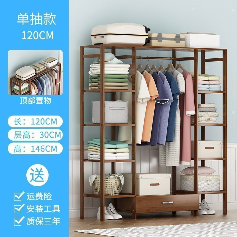 戴劲 衣架落地卧室衣帽架挂衣包架简易多功能简约收纳家用置物衣柜 120单抽款