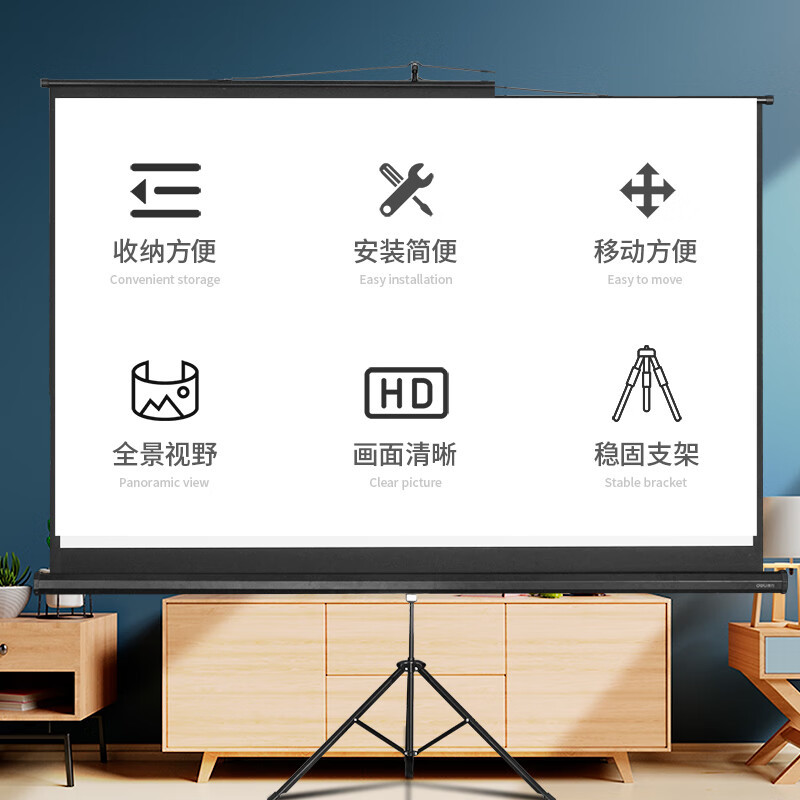 得力(deli)120英寸 16:10(兼容16:9)支架投影幕布投影布 简易家用投影机投影仪幕布50496 单位:个