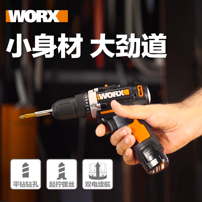 威克士充电式电钻WX128 手钻手枪钻家用电动螺丝刀手电转钻工具高清大图