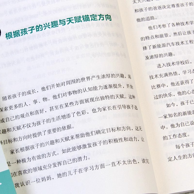 养出有目标感的孩子 [正版]养出有目标感的孩子帮孩子找到热爱孩子非暴力沟通亲子情景案例训练手册正面管温柔的教养如何让孩子高清大图