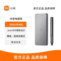 小米米家电磨笔手持抛光打磨神器木工切割玉石雕刻机工具