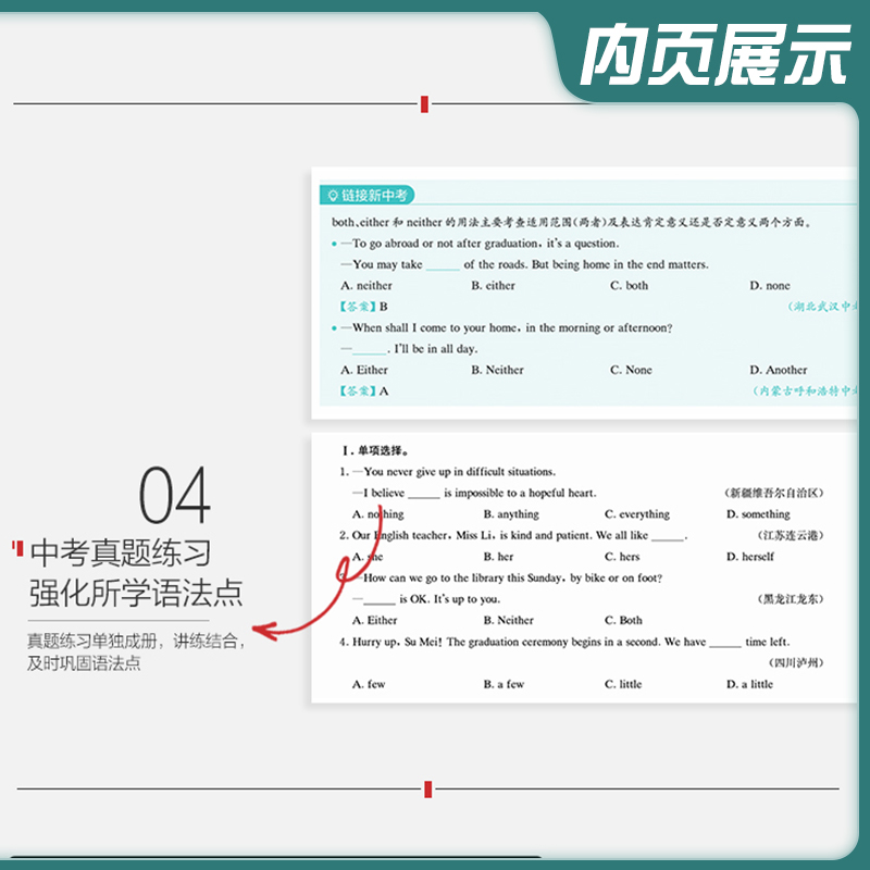 (25版)英语语法全解+全练[2册套装] 初中通用 [正版]2025版英语初中英语语法全解张道真语法大全语法工具书通用版高清大图