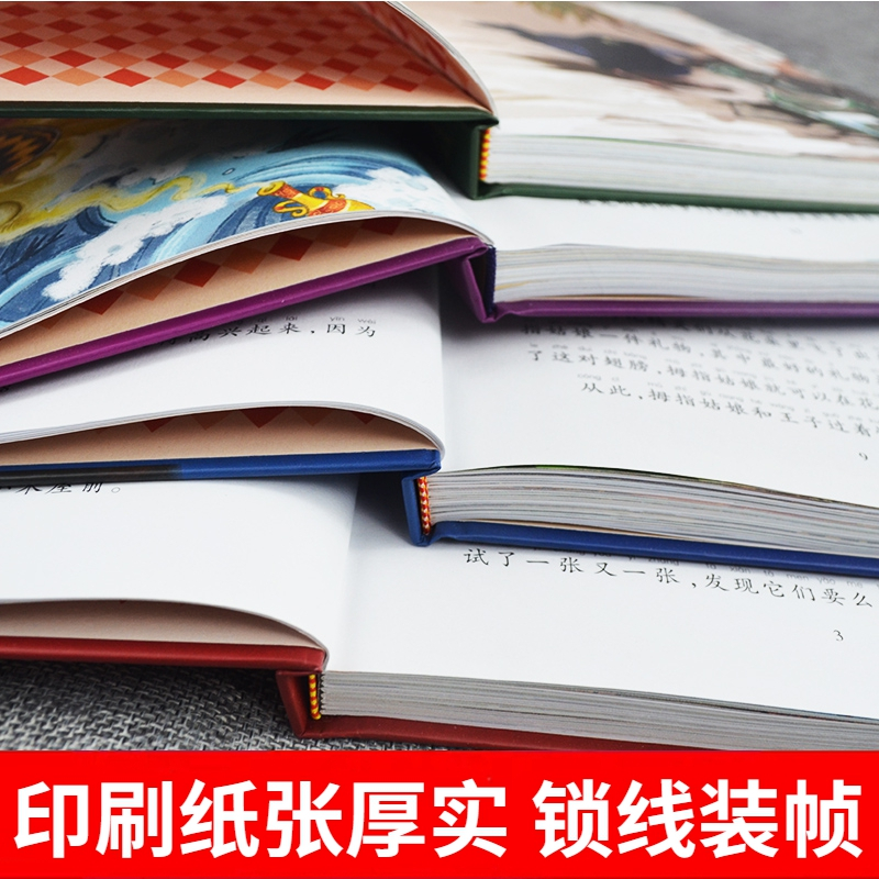 中华民间故事 [正版]西游记精装珍藏蜗牛典藏屋有声读物注音版儿童美绘本全彩小学生四大名著故事绘单1本幼儿图画会汇壳童书少