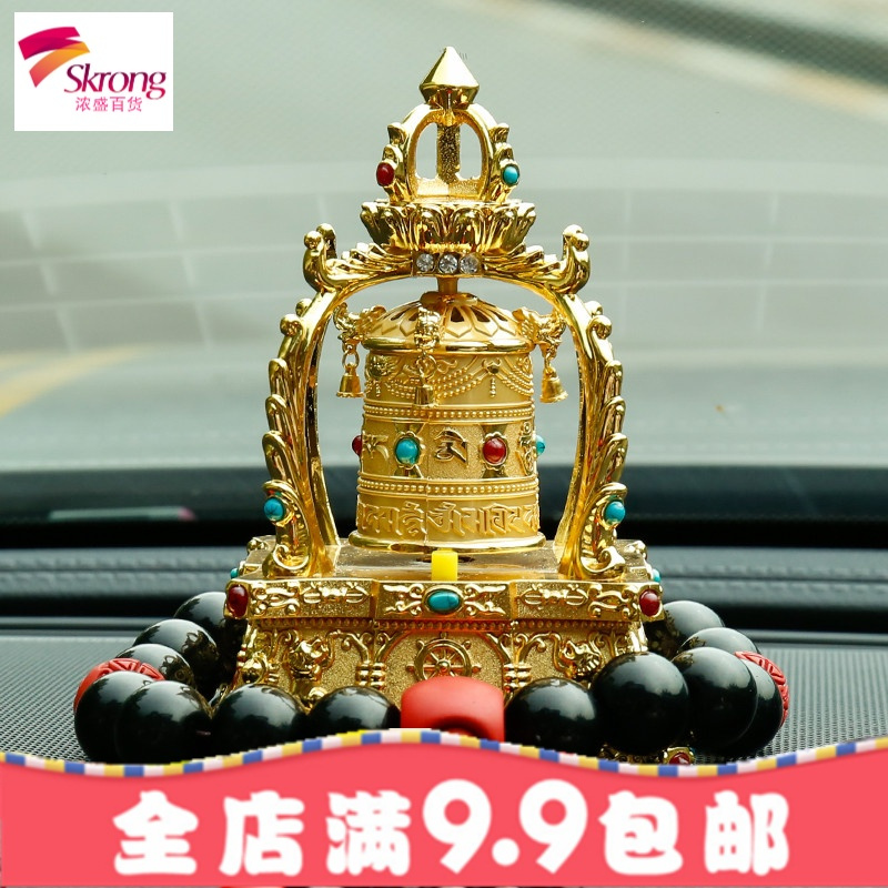车载太阳能转经筒车内高档西藏转经桶转经轮汽车保平安饰品摆件男