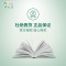 伟大的博弈: 华尔街金融帝国的崛起sz