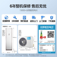 美的(Midea)5匹中央空调 5匹变频冷暖 380v三相电RFD-120LW/BSDN8Y-PA401(B3)A