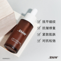 RNW弹力原液精华液30ml淡化细纹（提拉紧致面部肌肤 补水保湿 滋润）