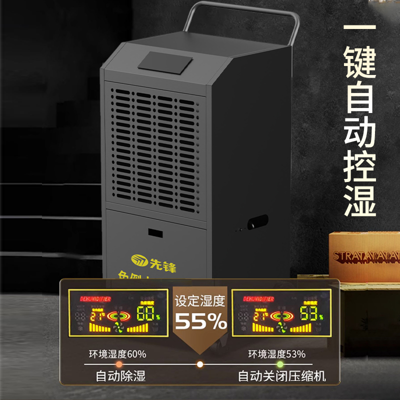 先锋工业除湿机168升/商用除湿机330平大面积强劲除湿APP智能控制地下室上排水免倒水CFS168B-24AZ高清大图