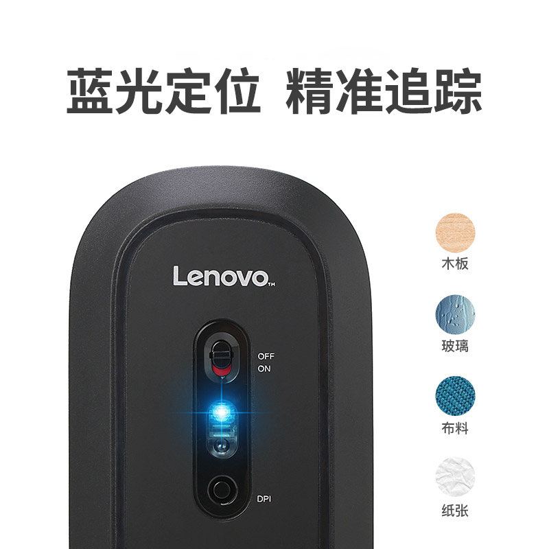 联想(Lenovo)无线鼠标小新Air Handle笔记本电脑通用办公家用超薄便携人体工学 蓝光 金属滚轮4档DPI