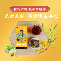 燕之坊桂花红糖126g/盒