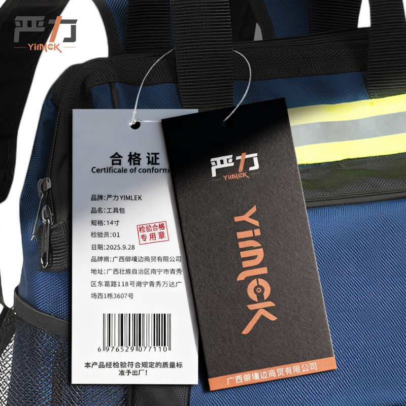 严力YIMLEK 工具包 14寸个高清大图