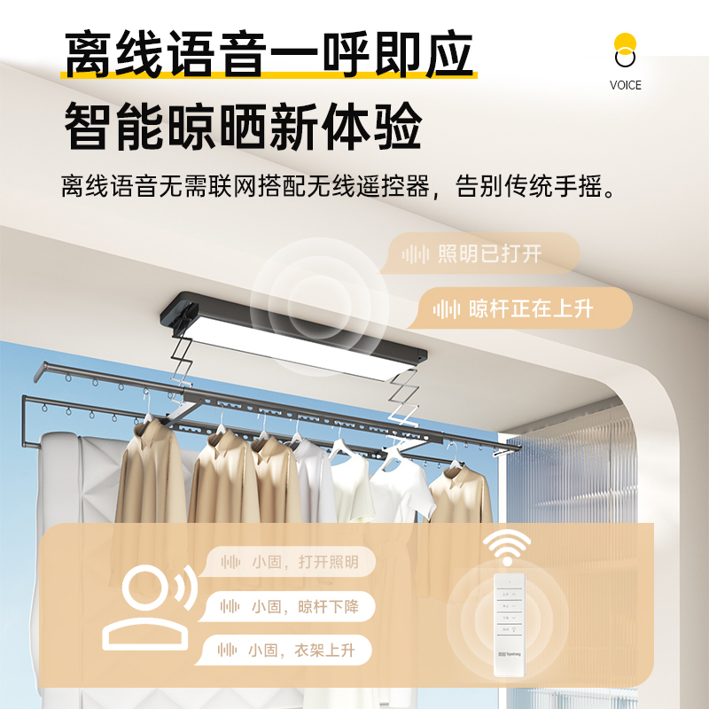 顶固(TOPSTRONG) 隐形晾衣架超薄小尺寸嵌入式电动晾衣架隐藏式语音智控晾衣机 D8Max电动晾衣机深空灰语音智控