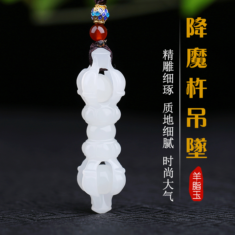 [金刚降魔杵]新疆羊脂白玉和田玉吊坠玉佩镂空男女挂件天然玉石