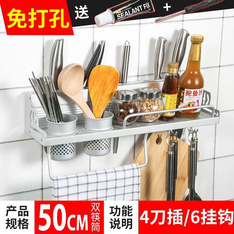 双枪(Suncha)厨具免打孔置物架 50cm加厚厨房挂件太空铝金属银色壁挂刀架调料架杂物收纳厨卫五金套PJ4500-1