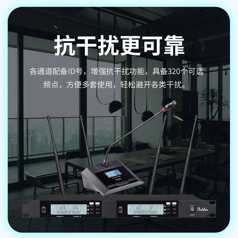 润普Runpu会议音频扩声系统 专业无线一拖四麦克风话筒 UHF红外对频 款式可任意混搭选购RP-SU24P高清大图