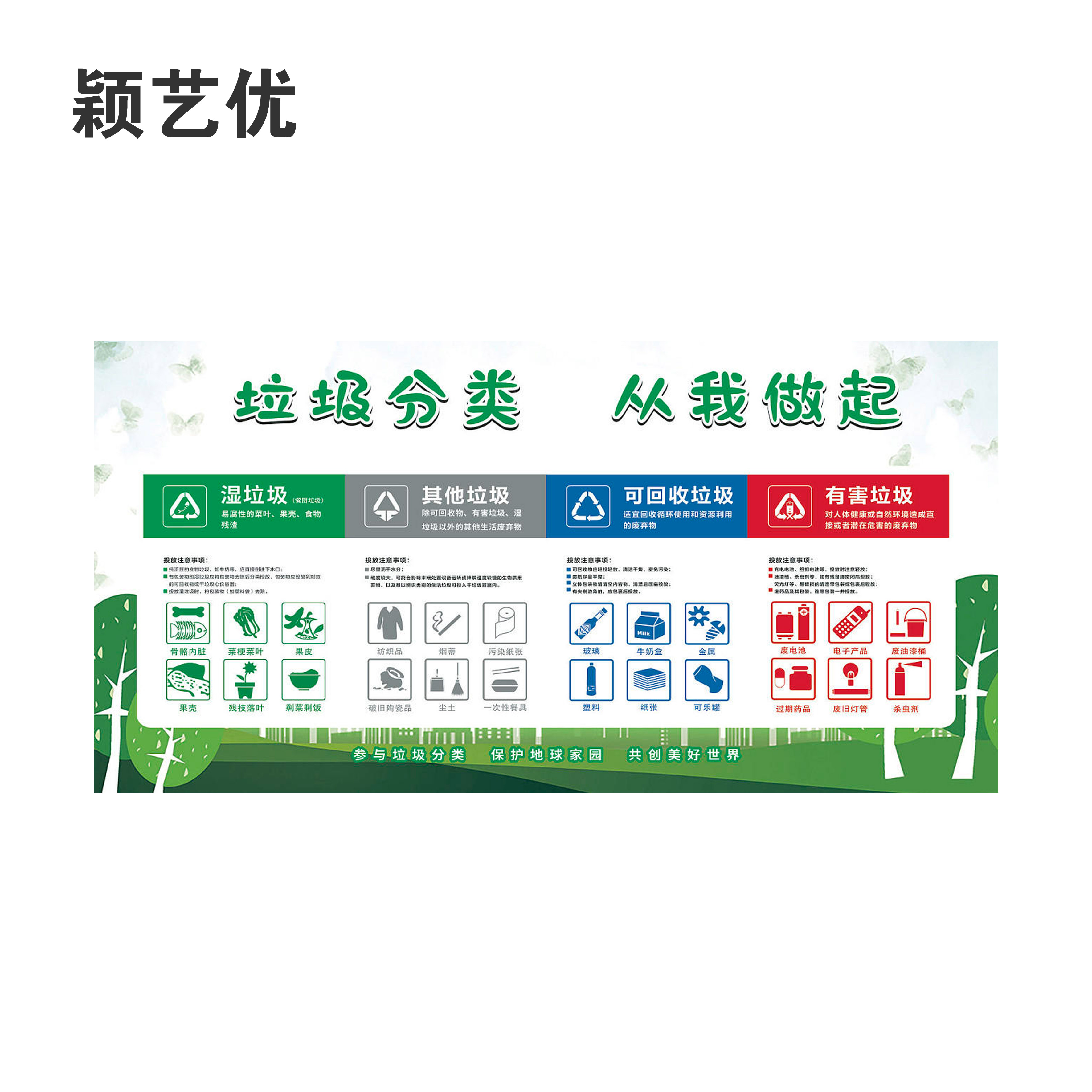 颖艺优 警示牌300X400mm 块高清大图