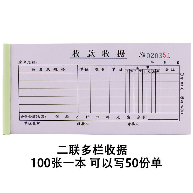 收款收据二联 报价行情 排行 品牌 参数 怎么样 图片 商家 苏宁易购