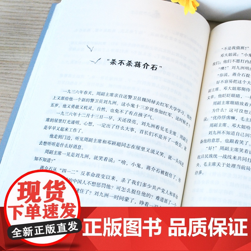 大地的儿子周恩来的故事百读不厌的经典故事红色励志经典中国孩子永远的精神导师培养青少年的爱国主义精神名人传记学生课外阅读书高清大图